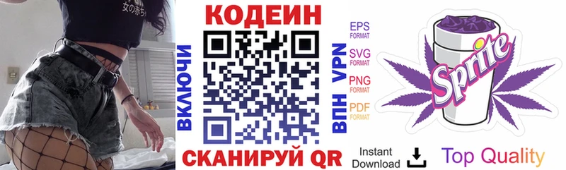 Купить  Учалы  Codein Purple Drank 