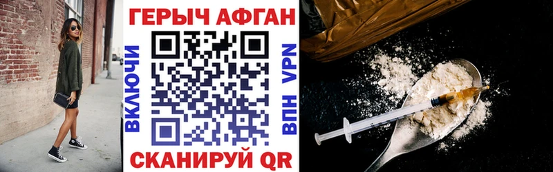 Купить закладки  Учалы  Героин герыч 