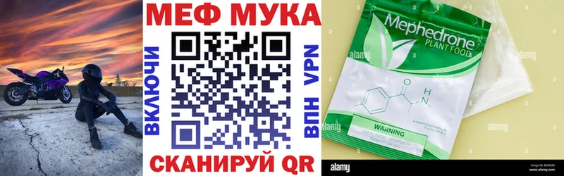 МЯУ-МЯУ кристаллы  Купить закладки  Учалы 